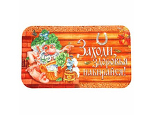 -9% ������ ���������� "������, �������� ���������"������ ���������� "������, �������� ���������" �����; 70 �� × 40 �� × 0,5 ��; ���������, ������, �����; � ����� 50 ��. ���.: 1128709 349.00 ���.