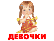 5851bc5f18a79 devochki.png