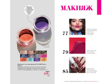 �������� ����-����������� The One Colour Impact