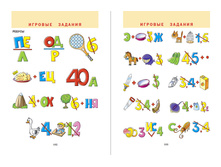 ������������� �������. ��� ������ � �������� ���������. 1-4 ������, ������ �.�.,1.jpg