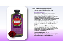 110 ���. - ���� ��� ���� ������� Botani� Secrets ��������� ���� 700 ��