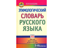 ��������������� ������� �������� ����� 7-11 ������, ��������� �.�., �������� �.�., ������ - 375 ���.jpg