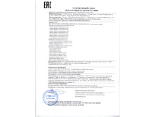 ���������� ����������� ���� � 55477 2013 �� 03.10.2019�.jpg