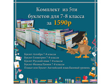 �������� �� 5�� �������� ��� 7-8 ������ 1590 ��� (������������� ����)