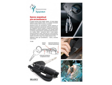 ������ ��������� ��� ������������� (ResQMe car escape tool) - 210 ���..jpg