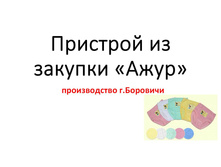 �������� �� ������� ����.jpg