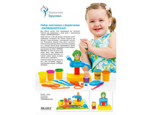 ����� ���������� � ���������� «��������������» - 424 ���..jpg