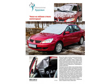 ����� �� ������� ������ ����������� (All-Weather Windshield Cover) - 311 ���..jpg