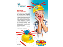 ���� ������� «������ �������» (WET HEAD CHALLENGE) - 599 ���..jpg