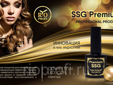 SSG System Premium ������� ��� ������������� ������, 10 �� 420 �.jpg