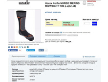 NOR*DIC MER*INO MIDW*EIGHT - 599,94 ���