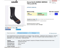 NOR*DIC ME*RINO - 408,54 ���