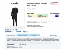 THE*RMO LINE 2 - 1097,58 ���