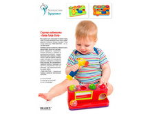 ������-��������� ���-���-��� ��������� (ACTIVITY PIM-PAM-PUM orange) - 552 ���..jpg