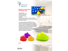 ��������� ����������� «�������», ���� (Silicone hot clip) - 110 ���..jpg