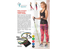 ����� ���������� ������������� «����� �����» (Resistance bands set) - 747 ���..jpg