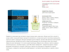 Dilis Classic Collection 01 Climat by Lancome