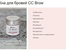 ��� ��� ������ CC Brow