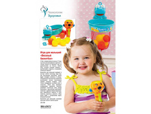 ���� ��� ������� «������� ���������» (Basket shooting game) - 305 ���..jpg