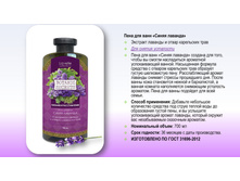 110 ���. - ���� ��� ���� ������� Botani� Secrets ����� ������� 700 ��