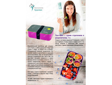 ����-���� � ����� ���������� � ������������, 1 �. (Single Layer Fashion Bento Box, purple) - 350 ���..jpg