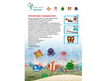 ������������ «��������� ���» (Ironing Beads - Sea) - 229 ���..jpg