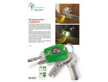 ������ ��� ����� � ���������� (Key Light) - 69 ���..jpg