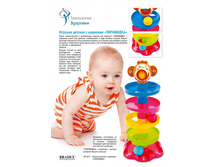 ������� ������� � �������� «���������» (SPECIAL ROLLING BALL 40�18) - 440 ���.jpg