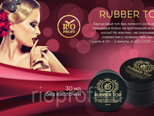 rubber top 30 ml.jpg