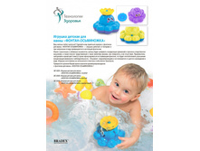 ������� ������� ��� ����� «������-����������» ������ (ELECTRIC WATER SPRAY SMALL OCTOPUS) - 304 ���..jpg