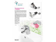 �������� ��������� «�������» - 168 ���..jpg