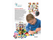 ����������� «�������» (Bunchems with 2 hooks) - 367 ���..jpg