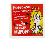 ������ � ����������� ������� "�� ������� ������ ��� �����" ����; �����; 0,3 �� × 6 �� × 6 ��; �������, ������; � ����� 500 ��. ���.: 849293 16.00 ���.