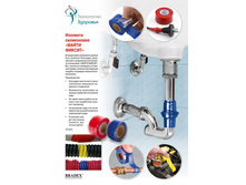 �������� ����������� «����� ������» (Mighty Fixit) - 401 ���..jpg