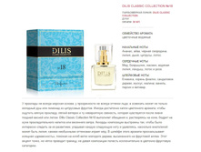 Dilis Classic Collection 18 Cool Water by Davidoff