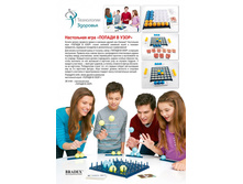 ���������� ���� «������ � ����» (Bounce Off) - 394 ���..jpg