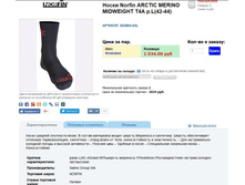 ARC*TIC ME*RINO MIDW*EIGHT - 646,14 ���