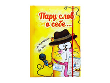 �������� ������ "���� ���� � ����" � ��������, ������ �6, 70 ������ ����; �����; 1 �� × 11 �� × 15,3 ��; ������; � ����� 100 ��. ���.: 131142 79.00���.