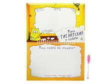 ��������� ����� � ��������� ���������� "��� ������� ������" ����; �����; 0,5 �� × 26,3 �� × 19,5 ��; ������; � ����� 70 ��. ���.: 760175 99.00���.