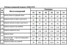1608144TC ������.jpg