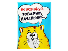 ������� ��� �������������� "�� �������, ������� ���������" ����; �����; 0,4 �� × 13,5 �� × 19,5 ��; �������; � ����� 320 ��. ���.: 840614 45.00���.