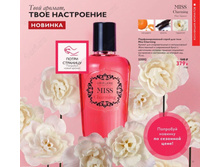 ��������������� ����� ��� ���� Miss Charming