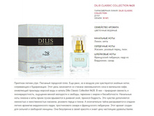 Dilis Classic Collection 28 Acqua di Gioia by Armani