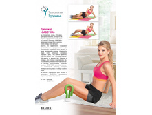 �������� «�������» (ButtMaster) - 270 ���..jpg