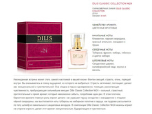 Dilis Classic Collection 24 Deep Red by Hugo Boss