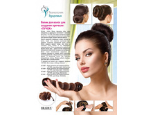 ����� ��� ����� ��� �������� �������� «�����» ���������� ����, 18,5�3�3�� (Hot Buns brown color small size) - 105 ���.jpg