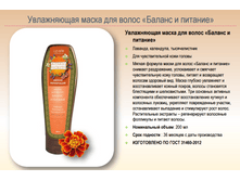 90 ���. - ����� ��� ����� ������� Botani� Secrets ������ � ������� 200 ��