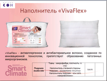 ������� Smart ����������� VivaFlex.PNG