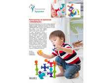 ����������� �� ��������� «���������» (Baby blocks 14 pcs) - 635 ���..jpg