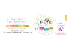 Skin Clinic Professional